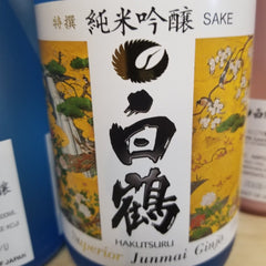 hakutsuru-junmai-ginjo-sake-