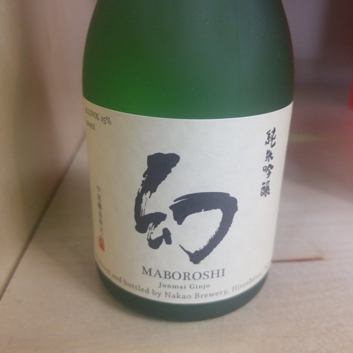 Maboroshi Junmai Ginjo Sake 300ml - Sip & Say